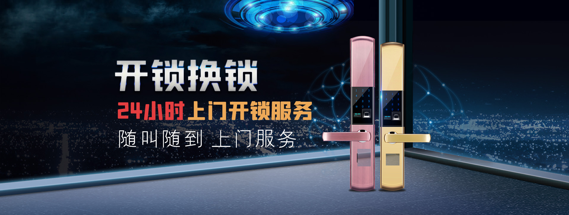 鹤岗萝北县banner02