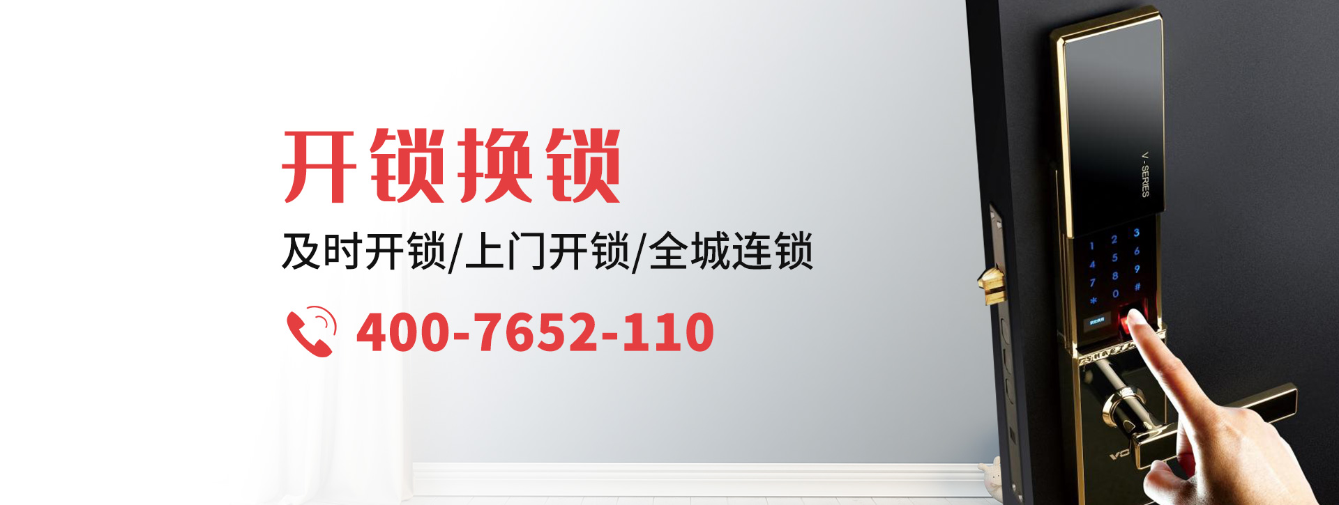 鹤岗萝北县banner